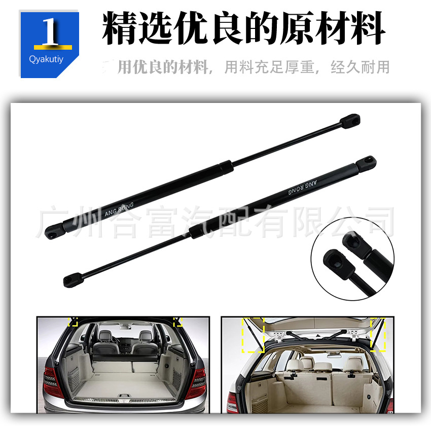 Tailgate trunk gas shock absorber bracket is suitable for Mercedes-Benz C- Class A2049802264
