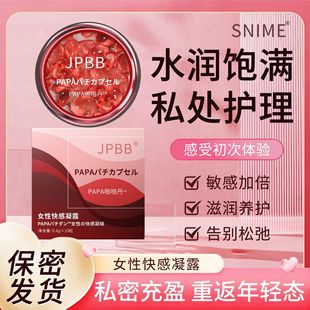 Shunaimei Women's Pleasure Capsules Private Parts Nourishing Gel Women's Pleasure Gel Private Parts Firming Concealer Moisturizing