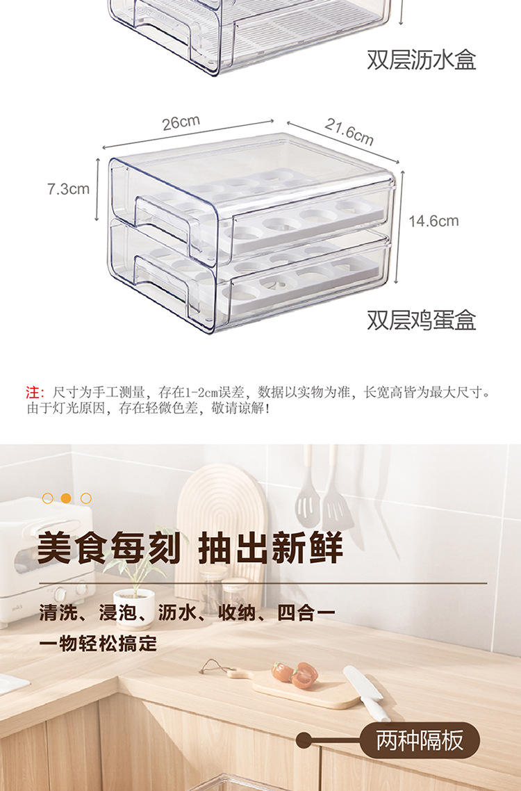 6688冰箱收纳盒-01_03
