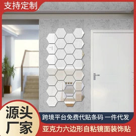 墙贴;镜面贴;玻璃贴