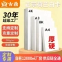 荷兰加厚定制绘画硬卡纸