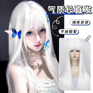 White wig women's long hair daily lolita long straight hair wig anime Universal cos simulation full head cover