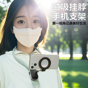 Magnetic hook neck type neck mobile phone holder fishing sports camera first person perspective fixed chest shooting