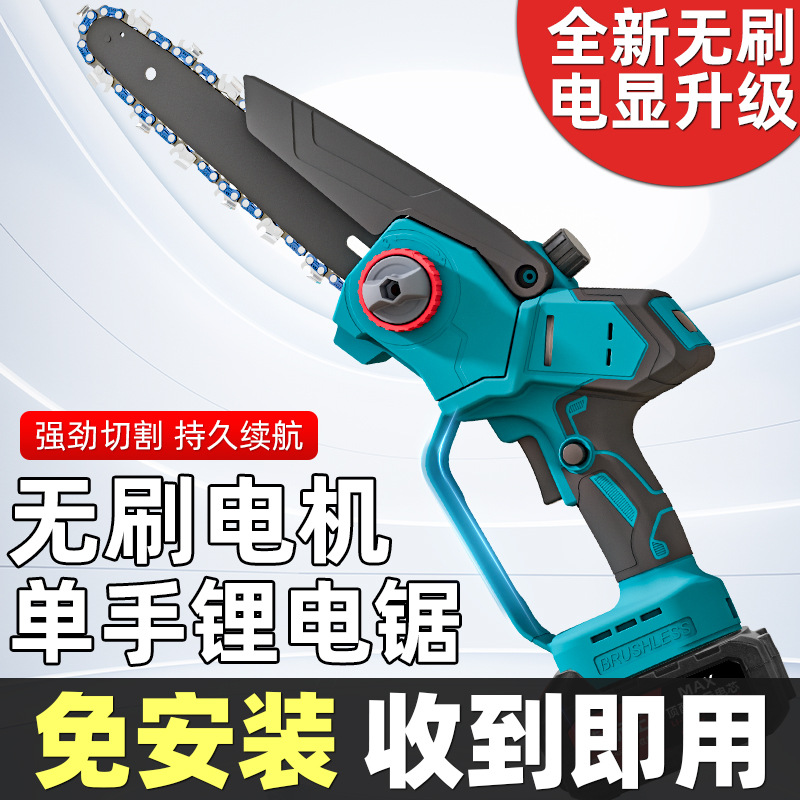 德国费利德锂电锯单手电锯家用电锯小型手持充电式伐木锯树手电锯