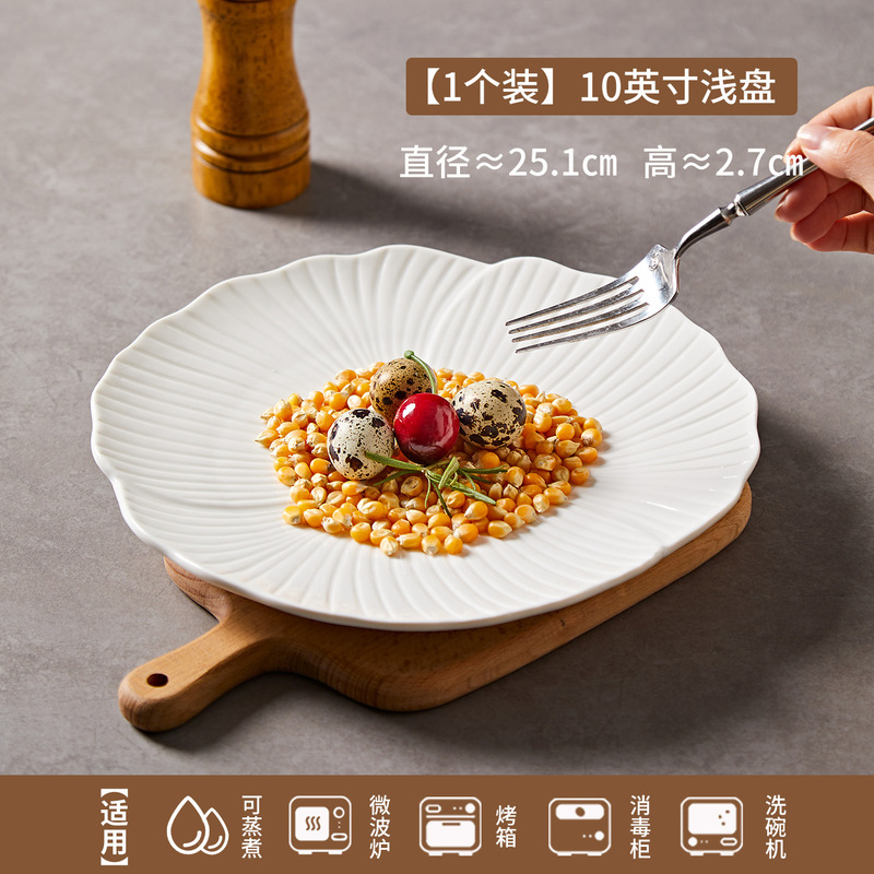 陶瓷西餐盘家用大号汤盘高级感深盘意面沙拉盘花瓣盘子菜盘果盘|undefined