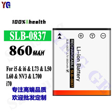 适用于三星i5/i6/L73/L50/L60/NV3/L700/i70相机电池SLB-0837批发