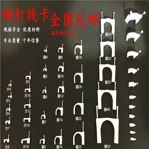 Wire card network cable nail steel nail wire card cable fixed nail card fiber optic card fiber optic cable horse nail tube card