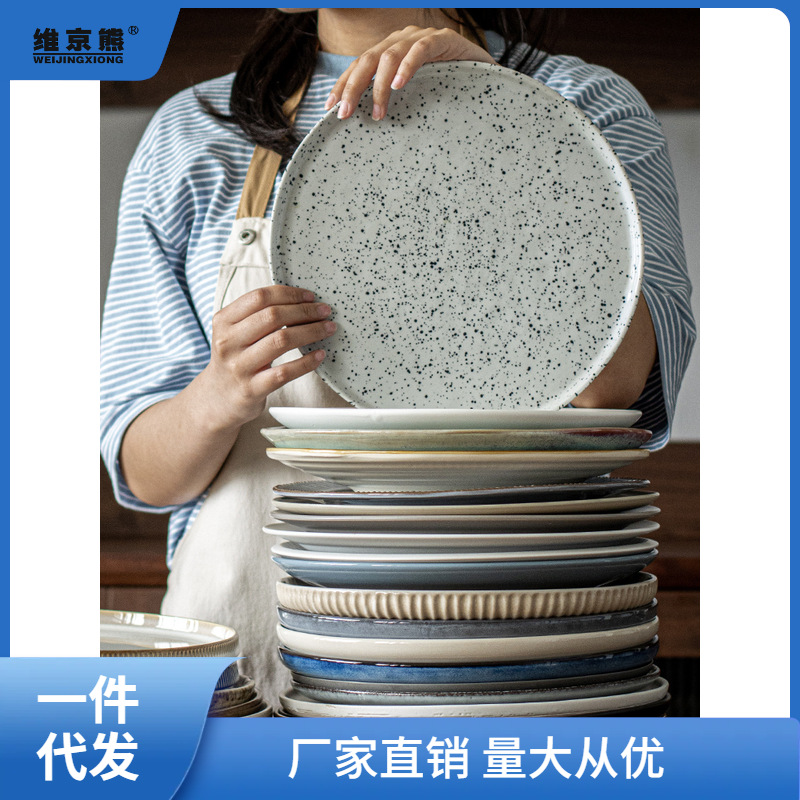 吉田成器大盘子牛排盘餐盘陶瓷10寸餐盘日式西餐盘碟子大号十英寸