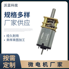 12齿轮箱N20减速电机后出轴正反转低速马达锁类开关电子锁