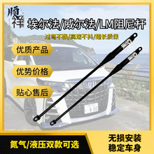 适用埃尔法/威尔法/LM阻尼平衡杆改装底盘加固稳定防倾