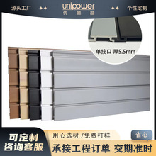 定 制厂家批发PVC槽板挂板坑板墙面收纳板家居展示板单接口5.5mm