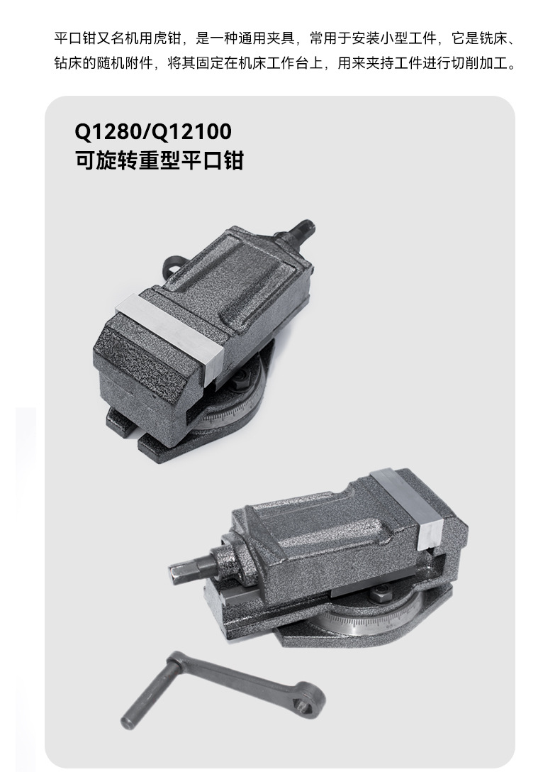 平口钳详情页_01.jpg