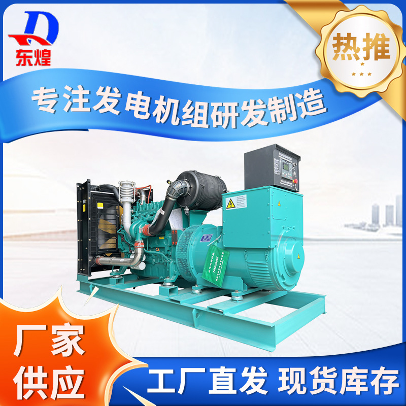厂家供应300KW潍柴柴油固定式发电机组全自动静音大功率发电机
