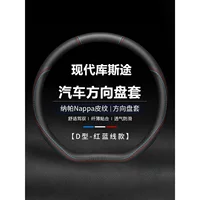 Кожаный чехол на рулевое колесо оригинального Beijing для всех сезонов, бесшовная строчка, нескользящая ручка автомобиля Kustu