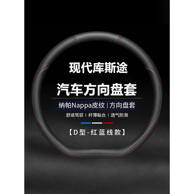 Кожаный чехол на рулевое колесо оригинального Beijing для всех сезонов, бесшовная строчка, нескользящая ручка автомобиля Kustu