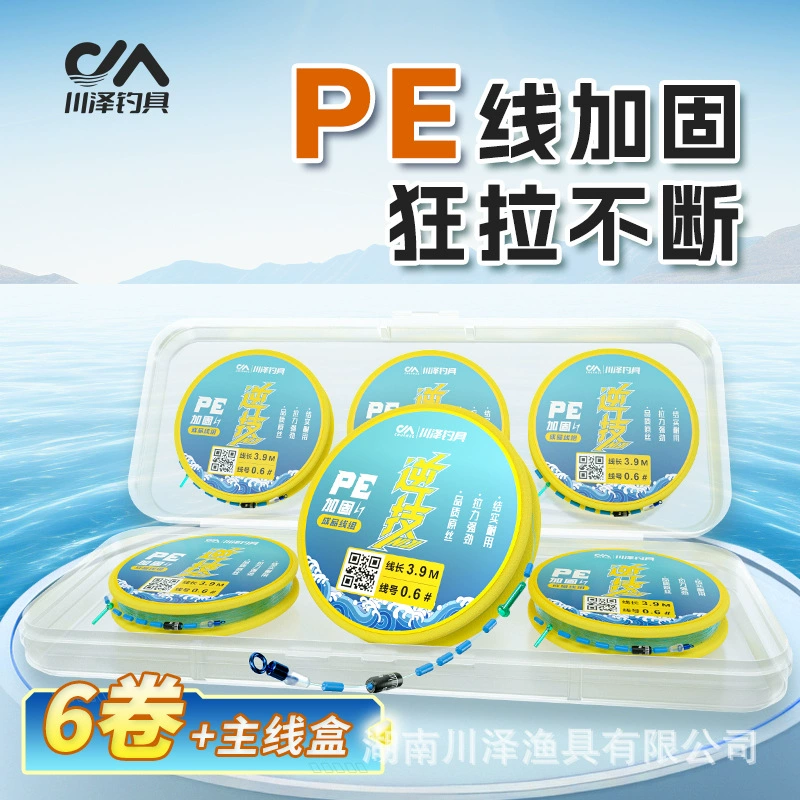 Kawazawa бесузловая группа набор рыбной нити Япония импортная рыбная линия