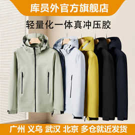 轻量化一体真冲压胶三合一硬壳冲锋衣批发定 制三防通款外套25-76
