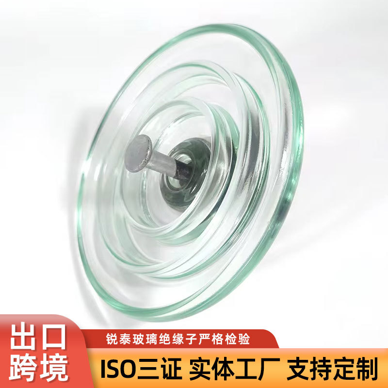 出口现货玻璃绝缘子U70B/146/U120B/146钢化玻璃绝缘子厂家批发