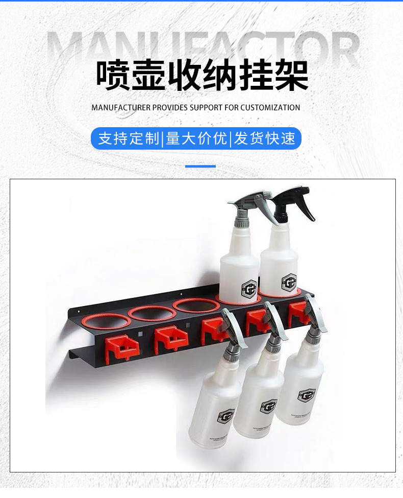 Car Cleaning Tool Wall-mounted Sprayer Storage Rack