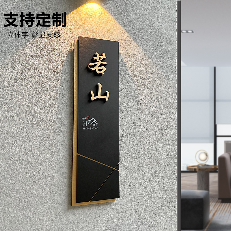 批发门牌定 制 亚克力入户门牌号码牌家用门牌号宿舍房间寝室轻奢