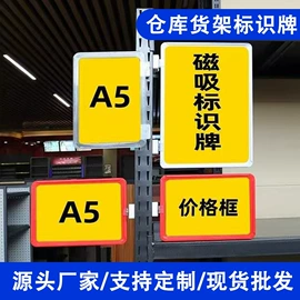 POP广告纸;办公展示架;商超货架