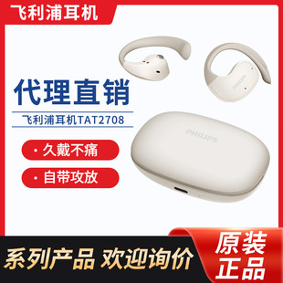 PHILIPS�w����TAT2708�{�����C��o���ǂ������������ʽ���C