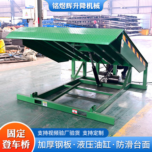 Electric hydraulic fixed boarding bridge platform container forklift for loading and unloading