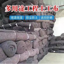 土工布无纺布工程布家具包装毯大棚保温毛毡黑心棉大棚保暖毛毡毛