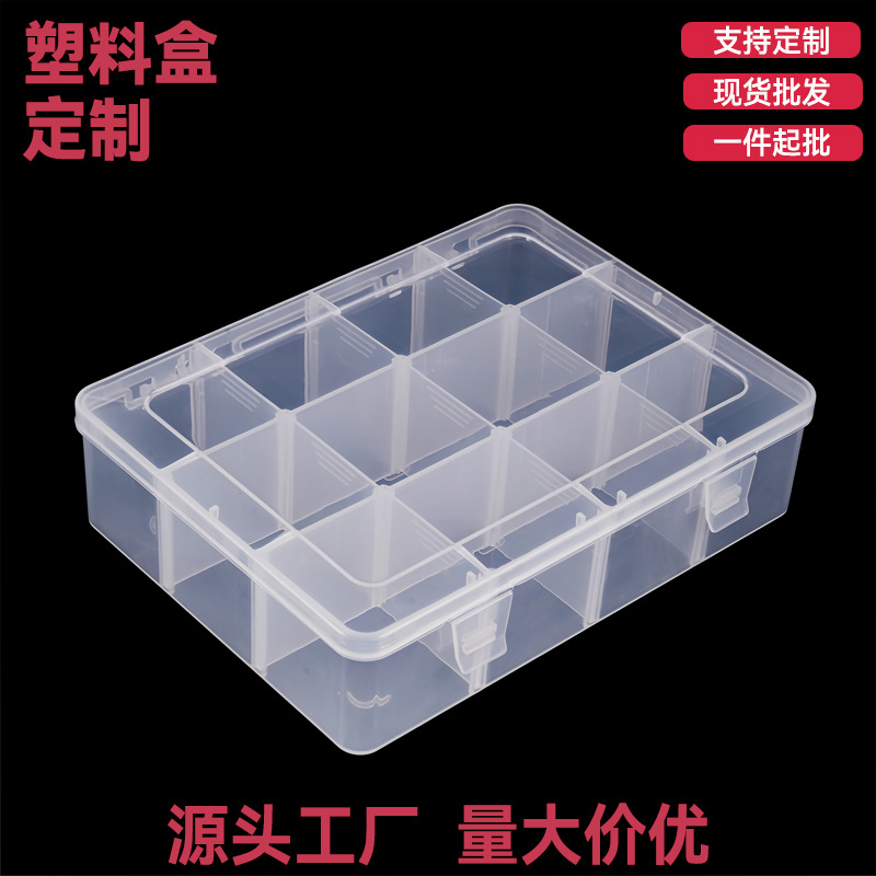 长方形透明塑料有盖大空间透明PP收纳盒电子元件盒包装盒厂家直销