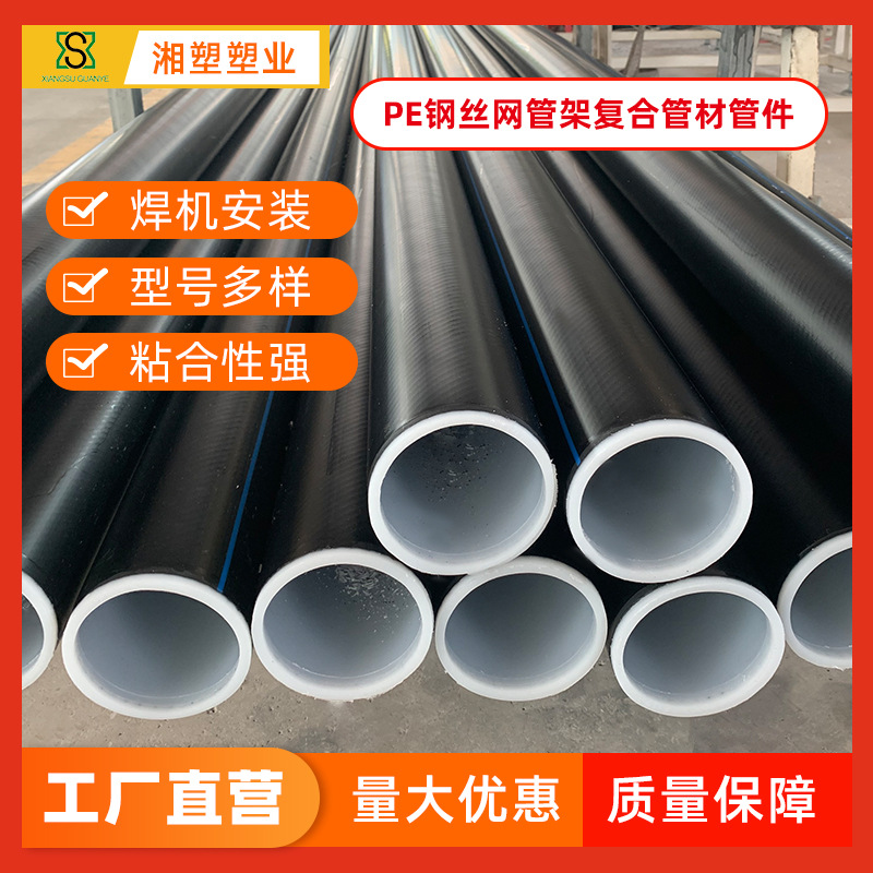PE钢丝网骨架复合管 消防用钢丝网 聚乙烯材料 外黑内白 压力管道