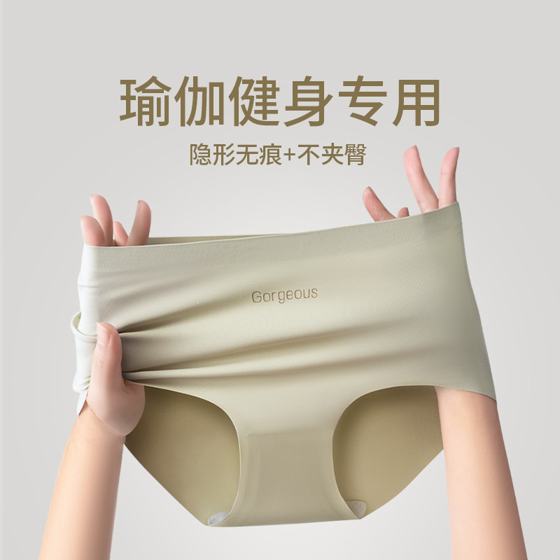 Traceless Underwear Women's Non-Hip Mulberry Silk Antibacterial Crotch Girl's Middle Waist Sports Yoga Fitness Triangle Shorts