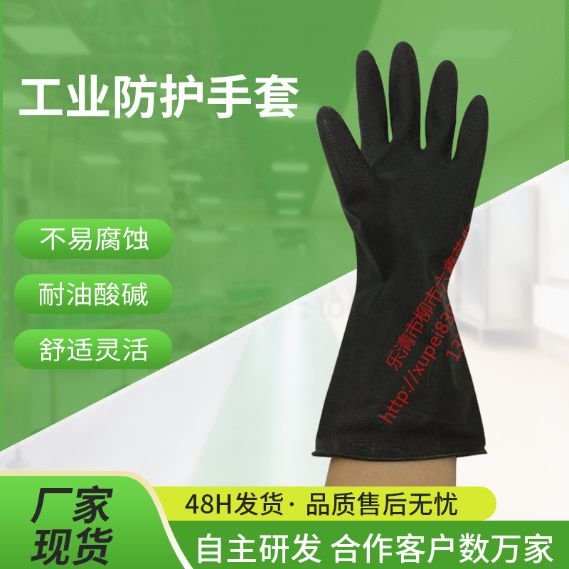 威蝶34CM耐酸碱工业防护手套加厚黑色乳胶手套防化学药品劳保手套