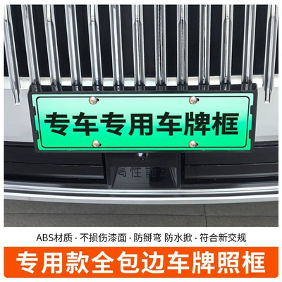 Regulations License Plate, License plate holder/license plate holder