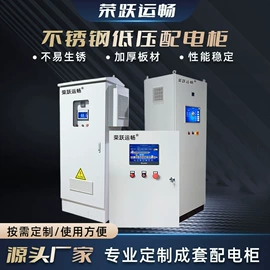 配电柜;集成监控系统;网络机柜