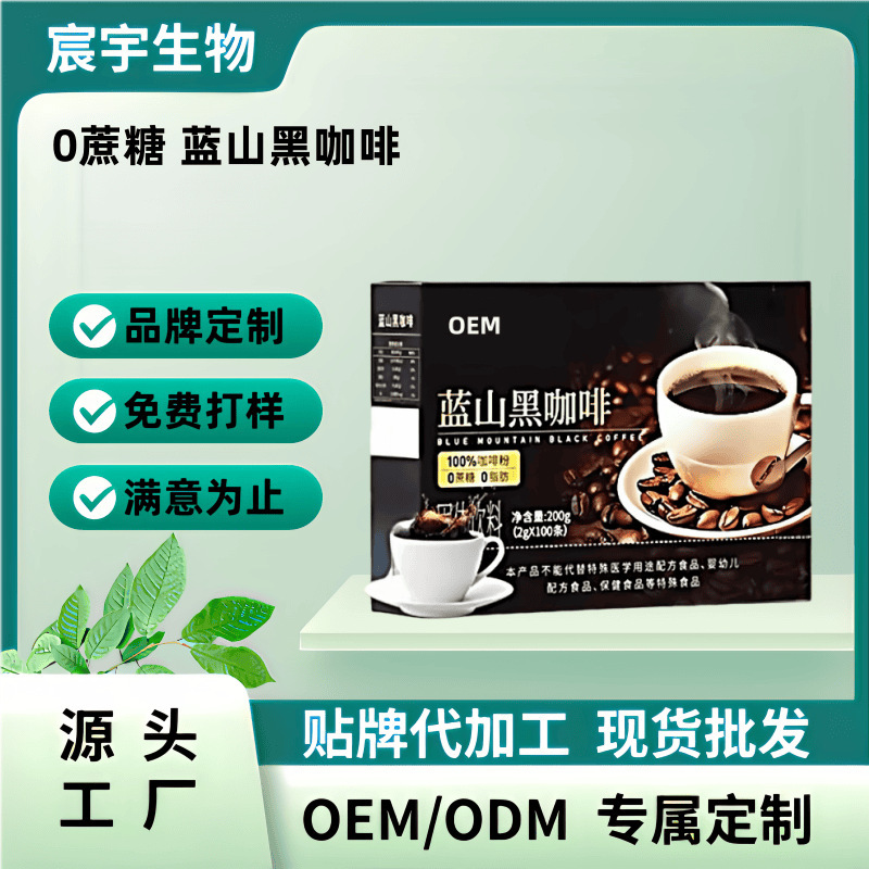 Blue Mountain Black Coffee 0 Sugar 0 Fat Meal Replacement Satiety Coffee Mct Concentrated Instant Coffee Source Manufacturer O E Blue Mountain Black Coffee 0 Sugar 0 Fat Meal Replacement Satiety Coffee Mct Concentrated Instant Coffee Source Manufacturer O E