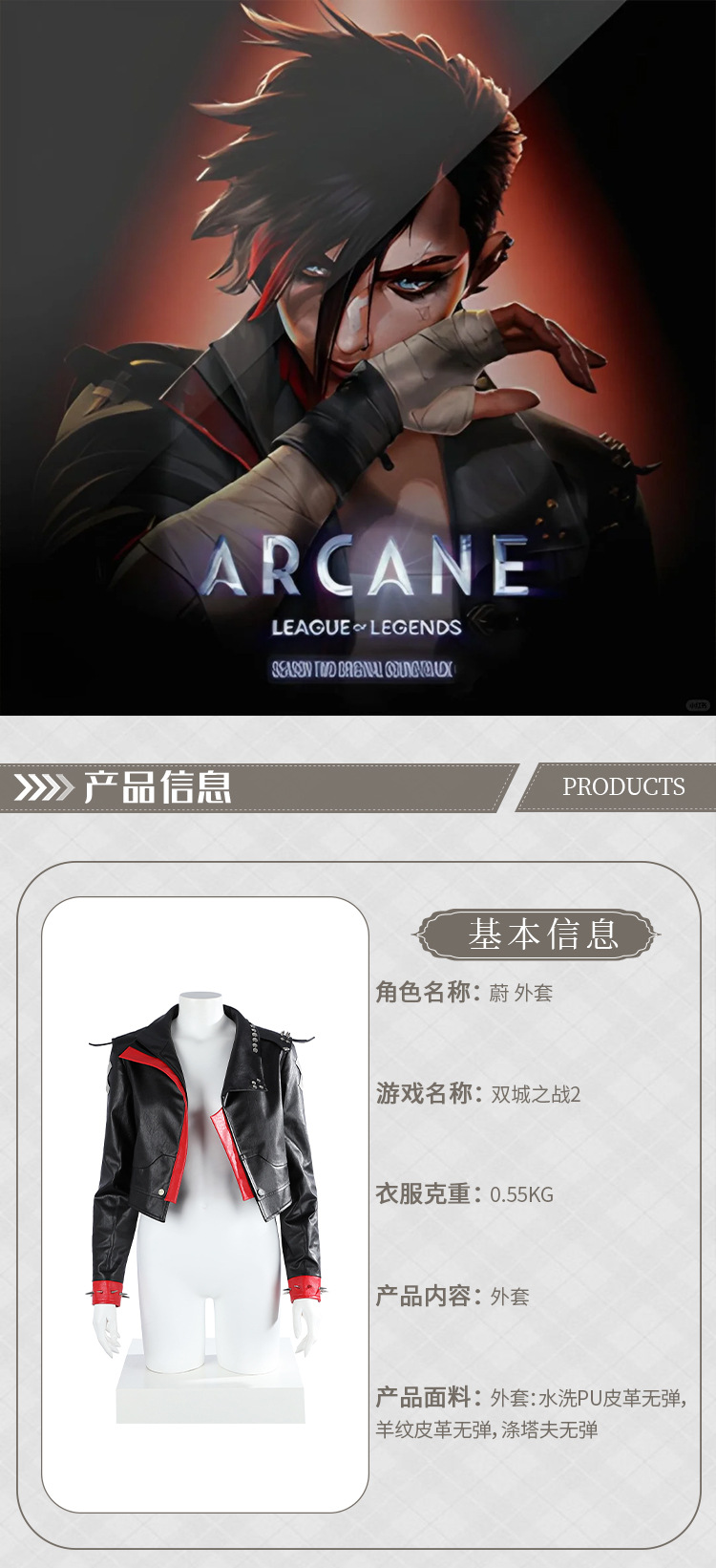 现货娜多 英雄联盟lol双城之战2 cos蔚 外套cosplay游戏服装5542-阿里巴巴