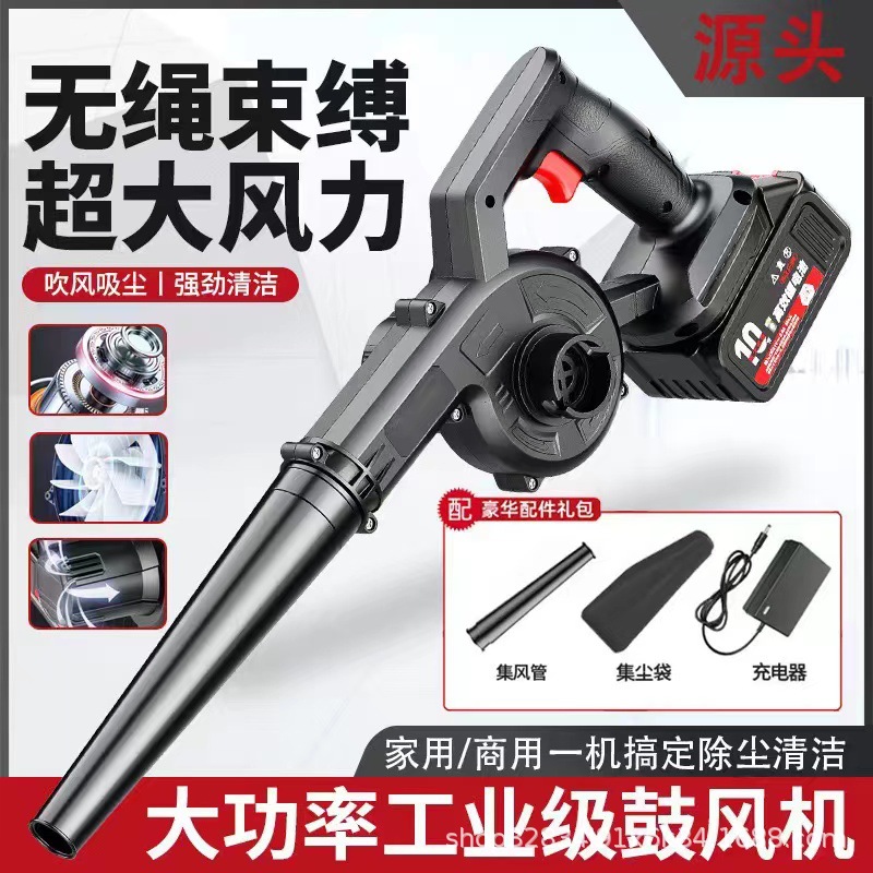 锂电鼓风机充电式小型吹风机大功率工业两用电脑车载清吸灰除尘器