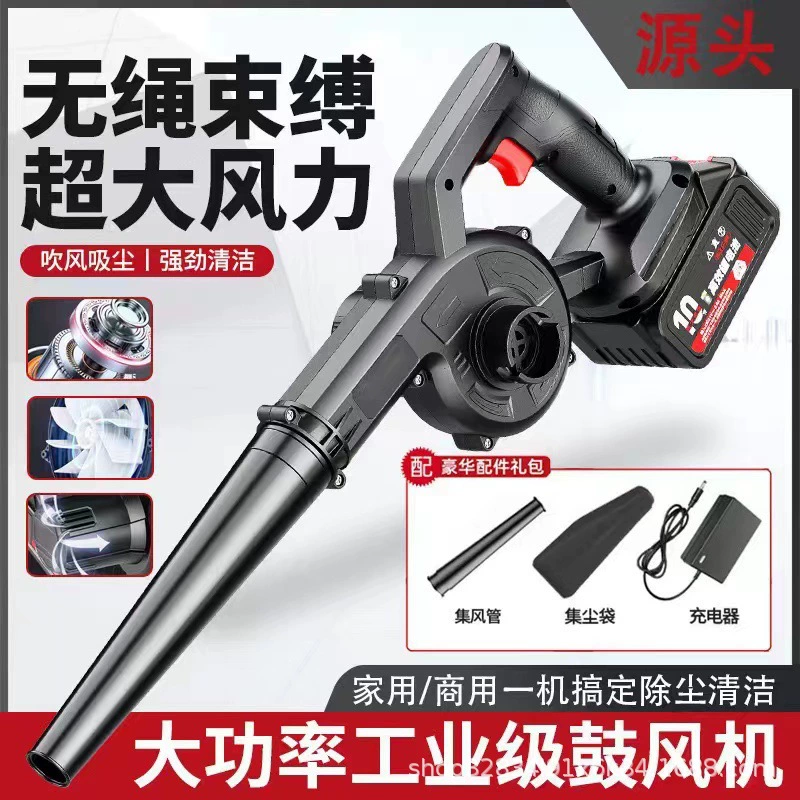 Литиевая батарея, перезаряжаемый маленький фен, мощный промышленный компьютер двойного назначения, автомобильный пылесборник