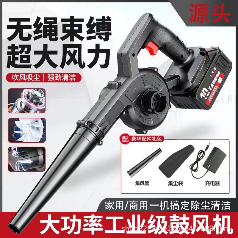 Lithium Battery Blower Rechargeable Small Hair Dryer High Power Industrial Dual-Purpose Computer Car-Mounted Dust Collector