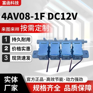 厂家4AV08-1F DC12V微型电磁阀按摩椅按摩器按摩仪多联排阀电磁阀