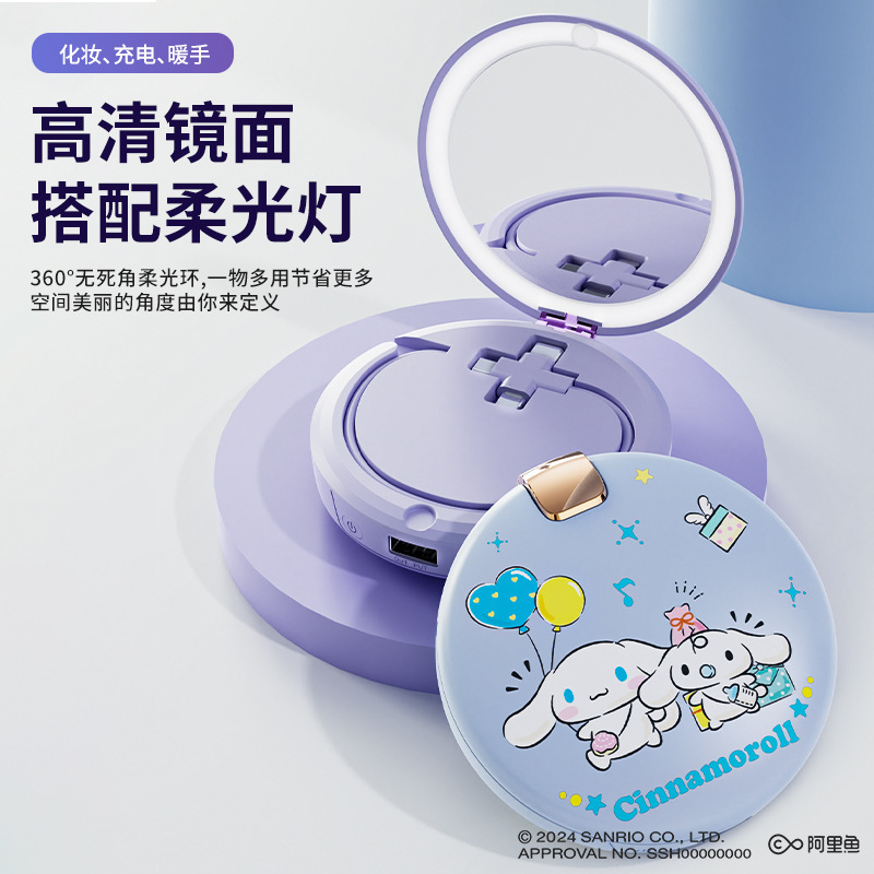 サンリオ暖手宝三合一多機能大容量充電宝暖宝女子化粧鏡化粧鏡|undefined