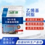 环氧防腐901树脂涂料