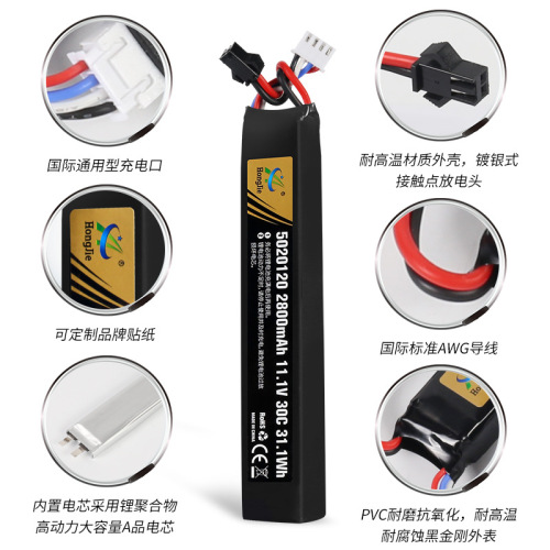 Wholesale 11.1V 2800mAh lithium battery 30C high rate 5020120 soft elastic gun stock core battery pack