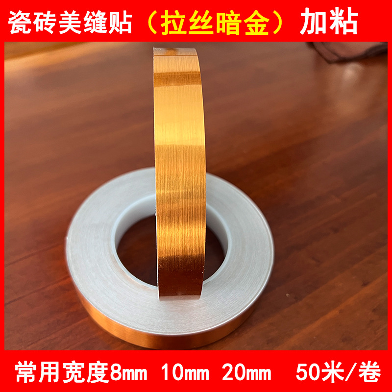 Brushed gold (dark) plus sticky