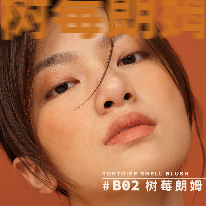 앰버 블러셔#B02