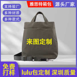 定制lululemon包同款lulu手提包肩背手拎瑜伽包多功能两用斜挎包