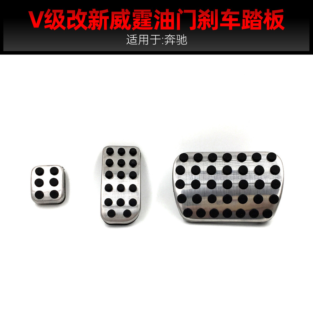 Suitable for Mercedes-Benz Vito Vito V-Class V260 Viano Viano Accelerator Brake Rest Area Pedal Modification Parts