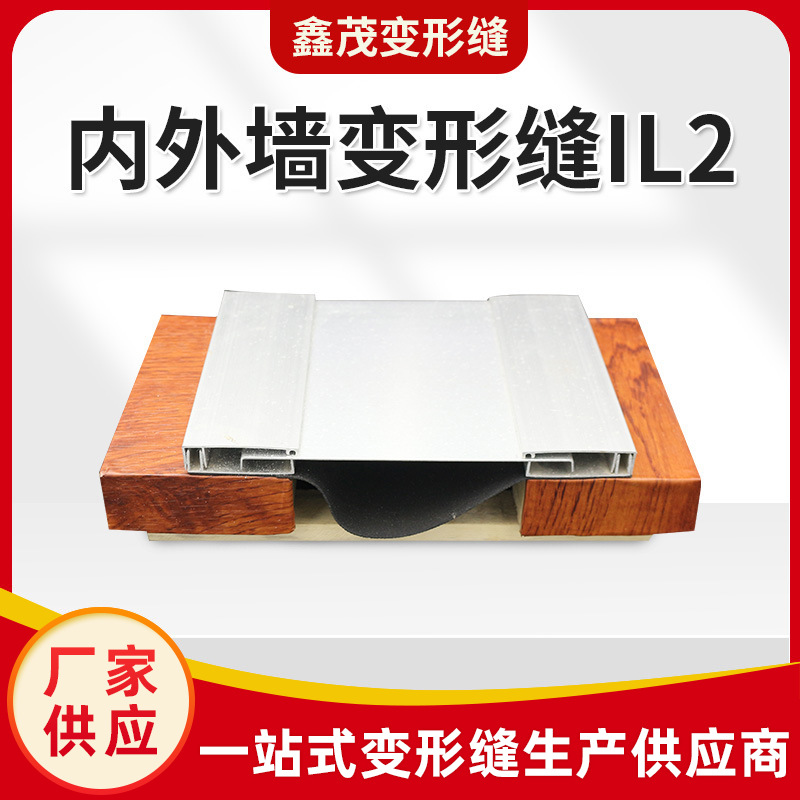 铝合金内外墙变形缝建筑不锈钢墙面变形缝伸缩缝变形缝卡锁型变形