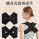 Cross-border Open Shoulder Belt Invisible Back Men and Women Straight Back Straight Chest Fitness Strap Improvement Hunchback Open Shoulder Tension Artifact