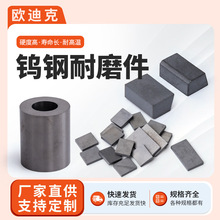 硬质合金耐磨件钨钢模具硬质合金冷镦模具 硬质合金冲压模具 YG15